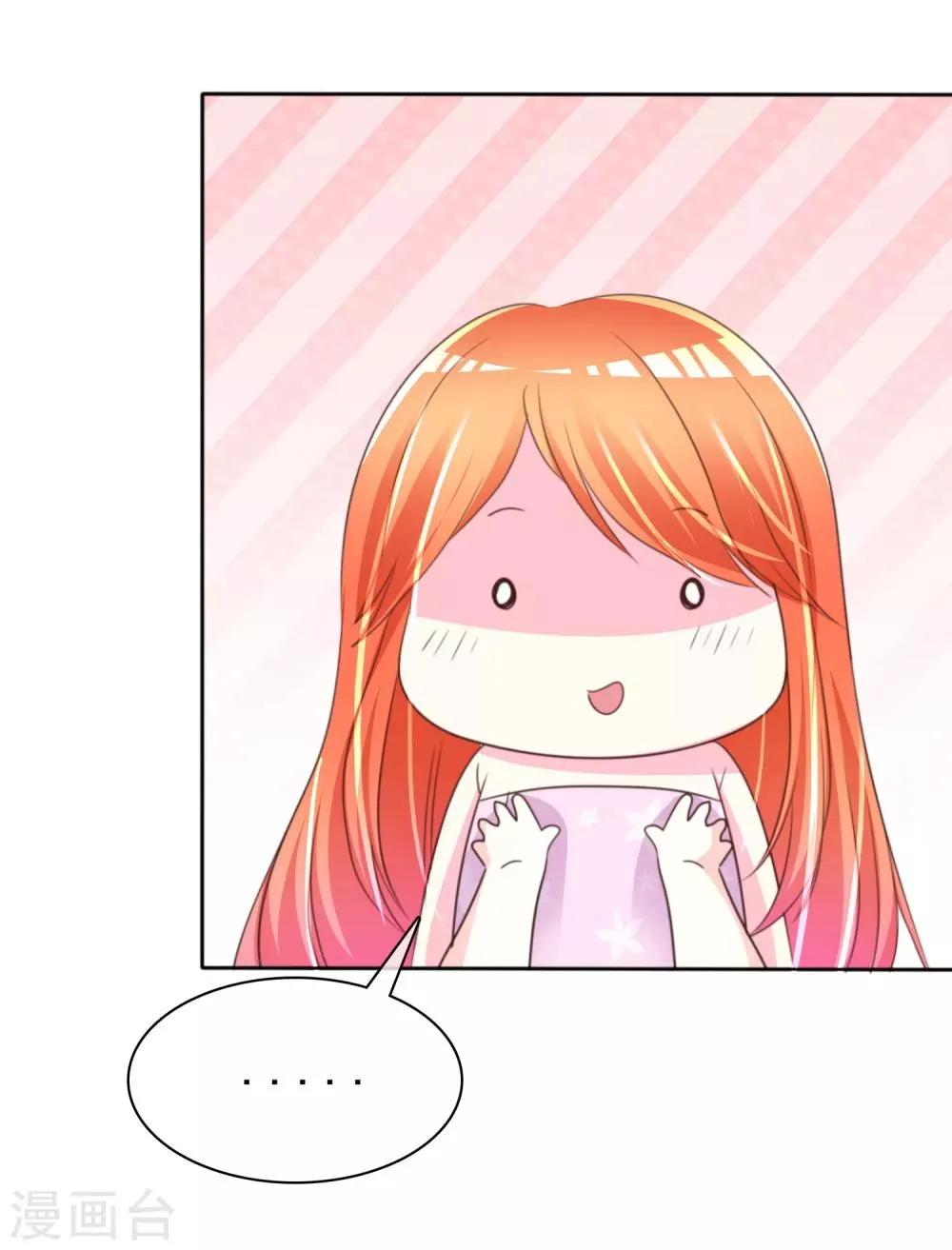 第149话 交给我们吧！ 第19页