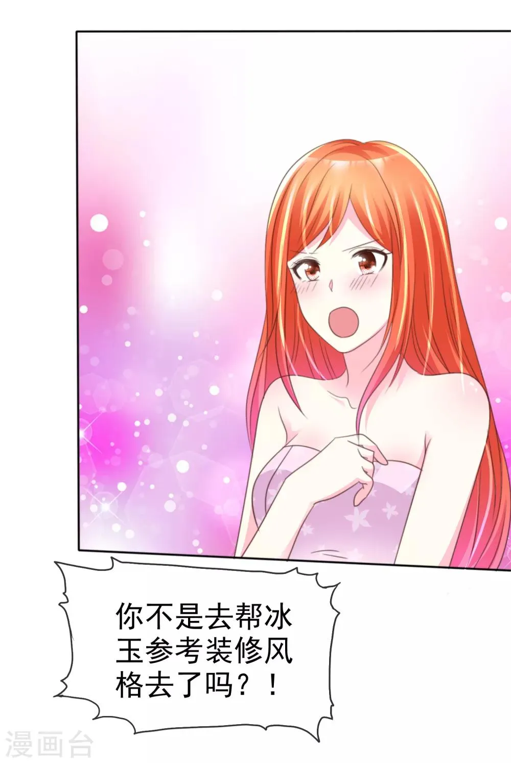 第149话 交给我们吧！ 第22页