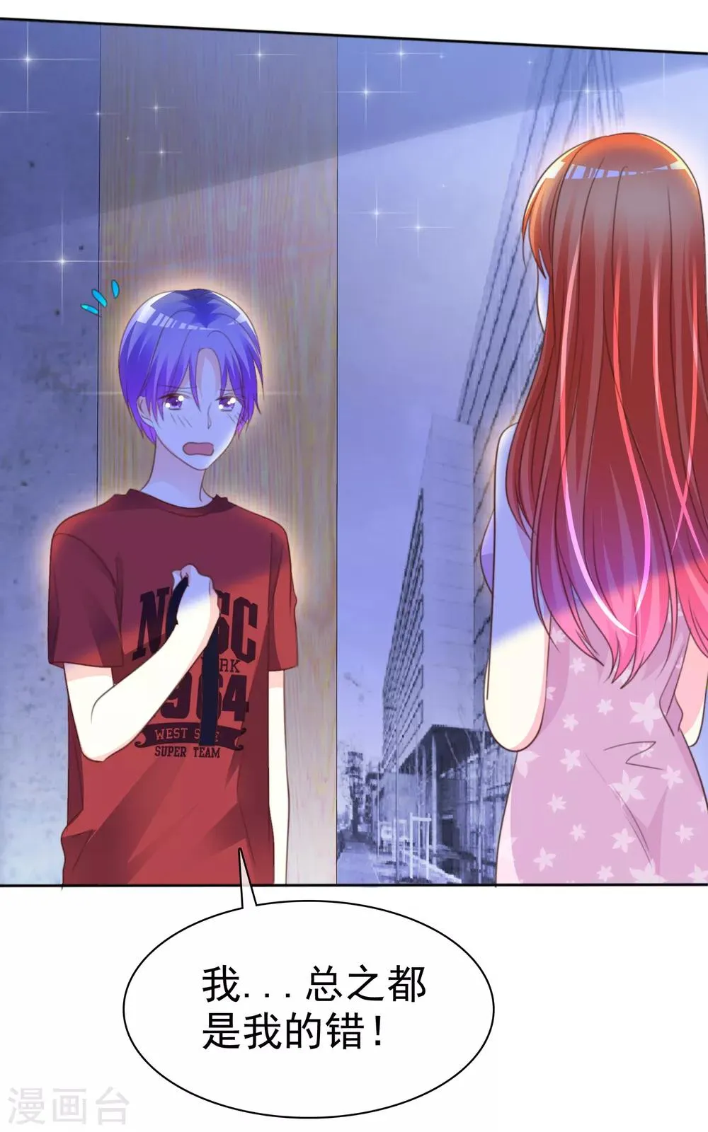 第149话 交给我们吧！ 第23页