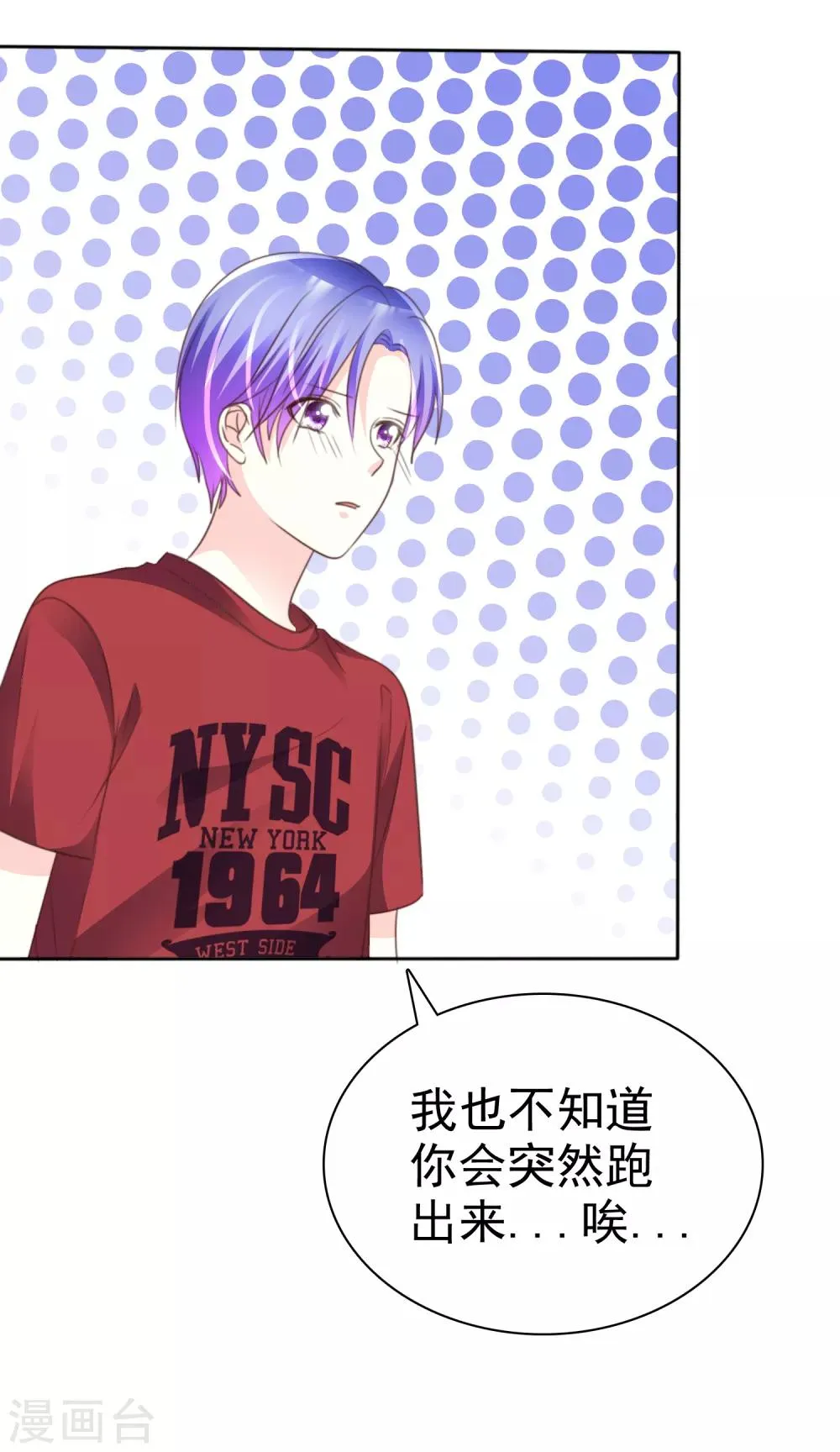 第149话 交给我们吧！ 第24页