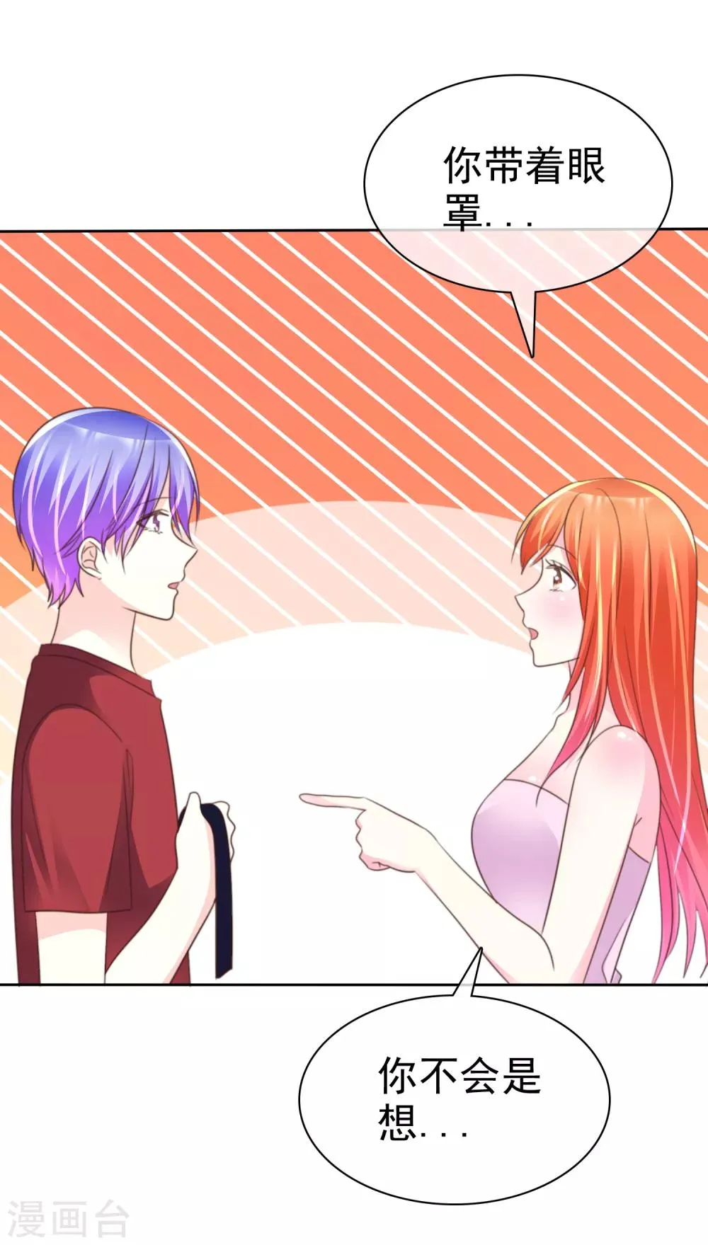 第149话 交给我们吧！ 第25页