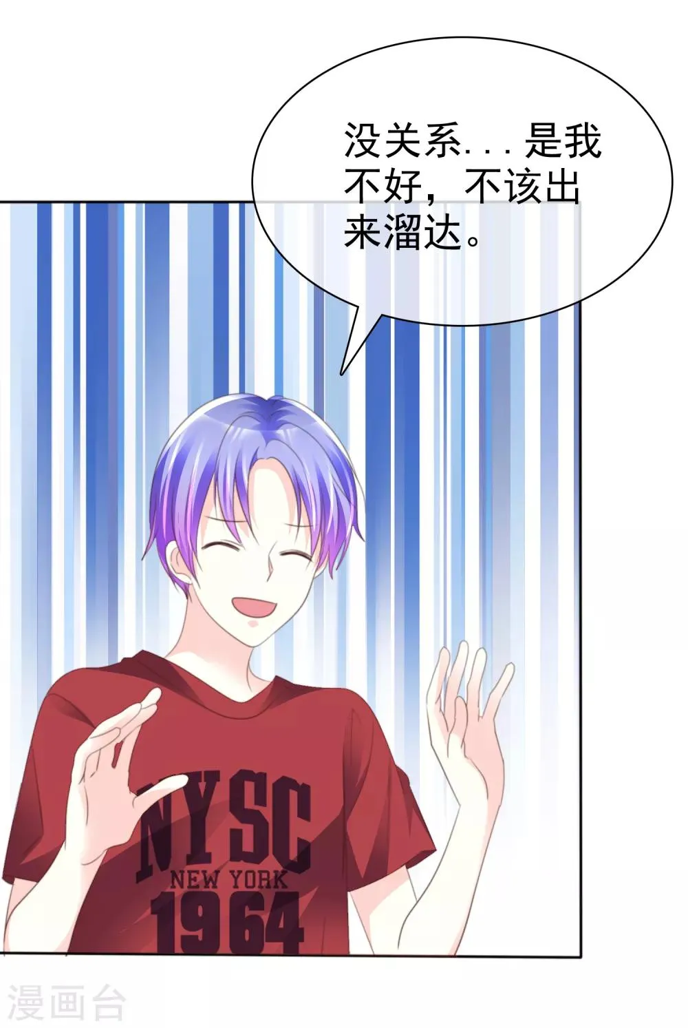 第149话 交给我们吧！ 第28页
