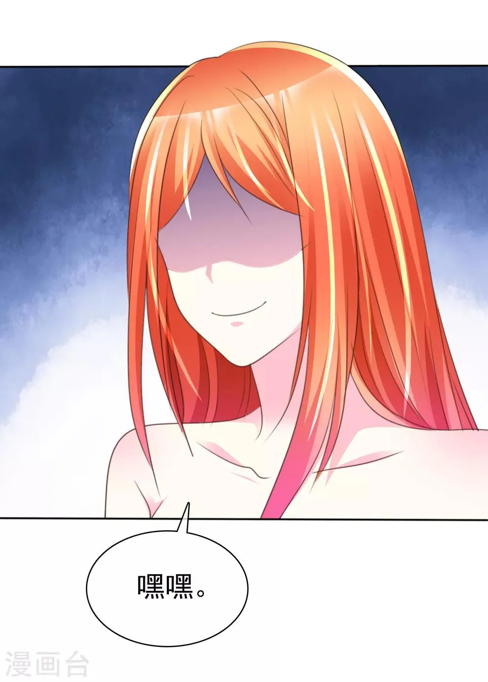 第149话 交给我们吧！ 第32页