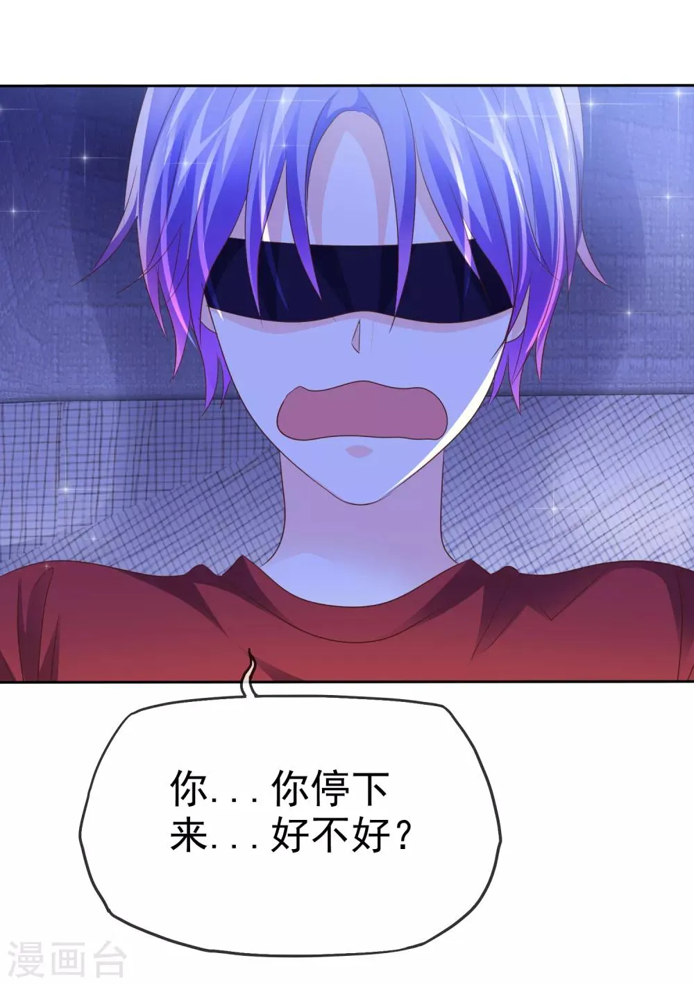 第150话 我马上就帮你 第12页