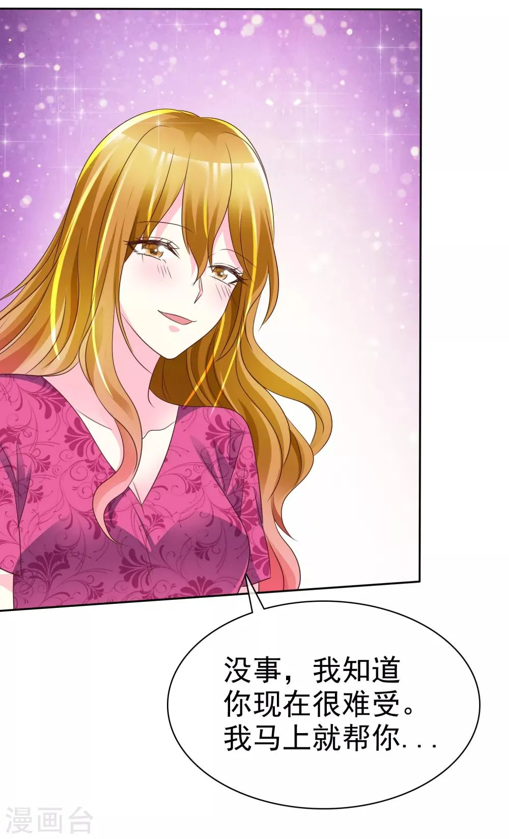 第150话 我马上就帮你 第13页