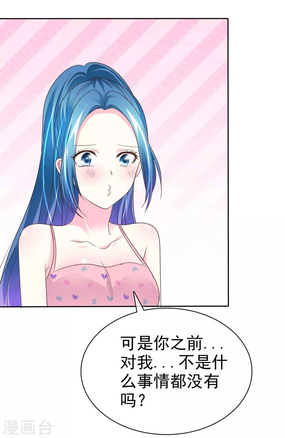 第150话 我马上就帮你 第21页
