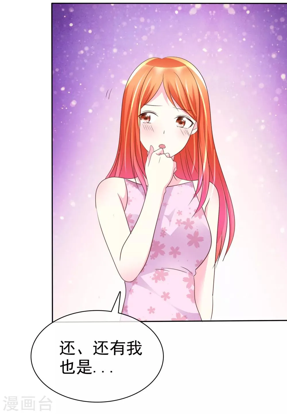 第150话 我马上就帮你 第22页