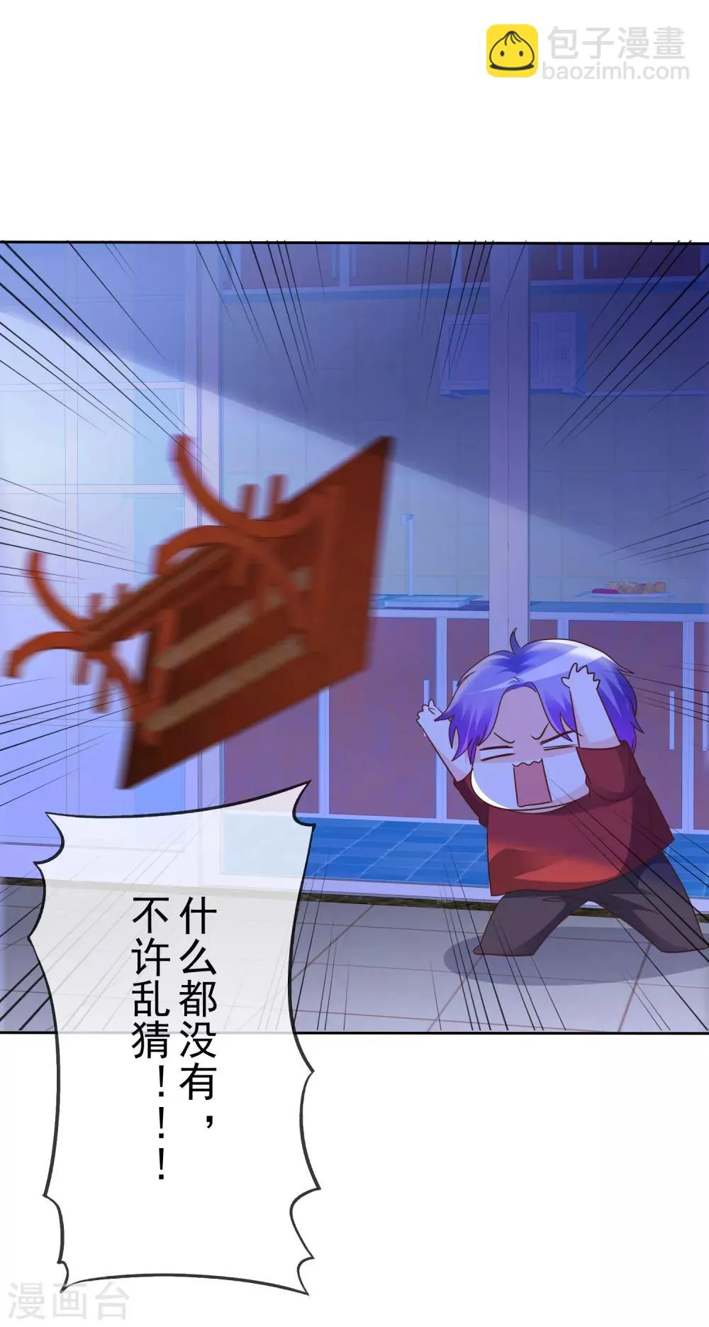 第150话 我马上就帮你 第24页