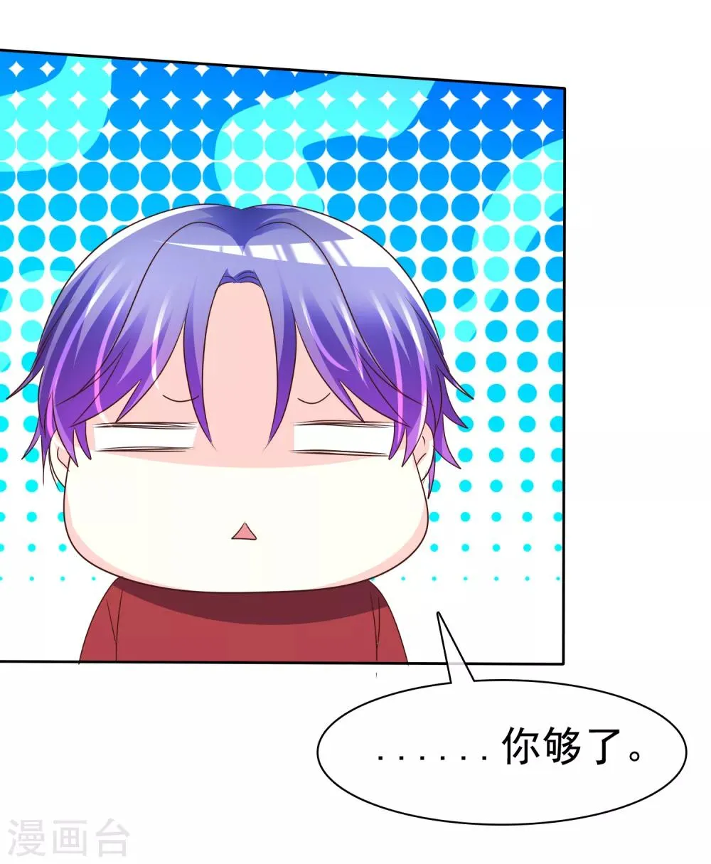 第150话 我马上就帮你 第28页