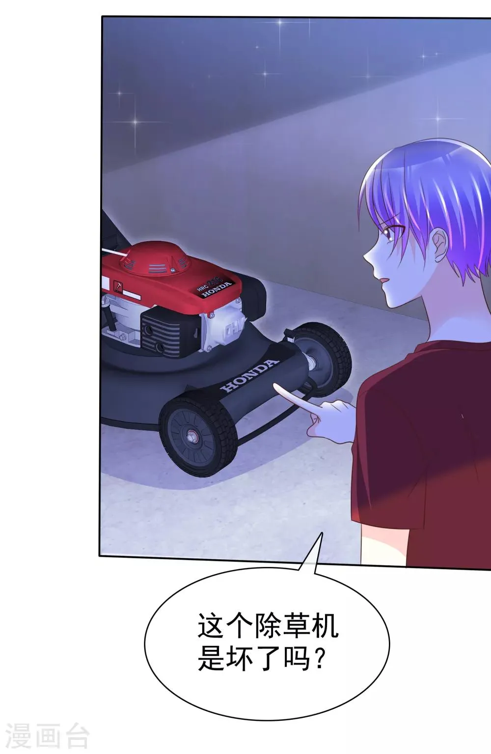 第150话 我马上就帮你 第35页
