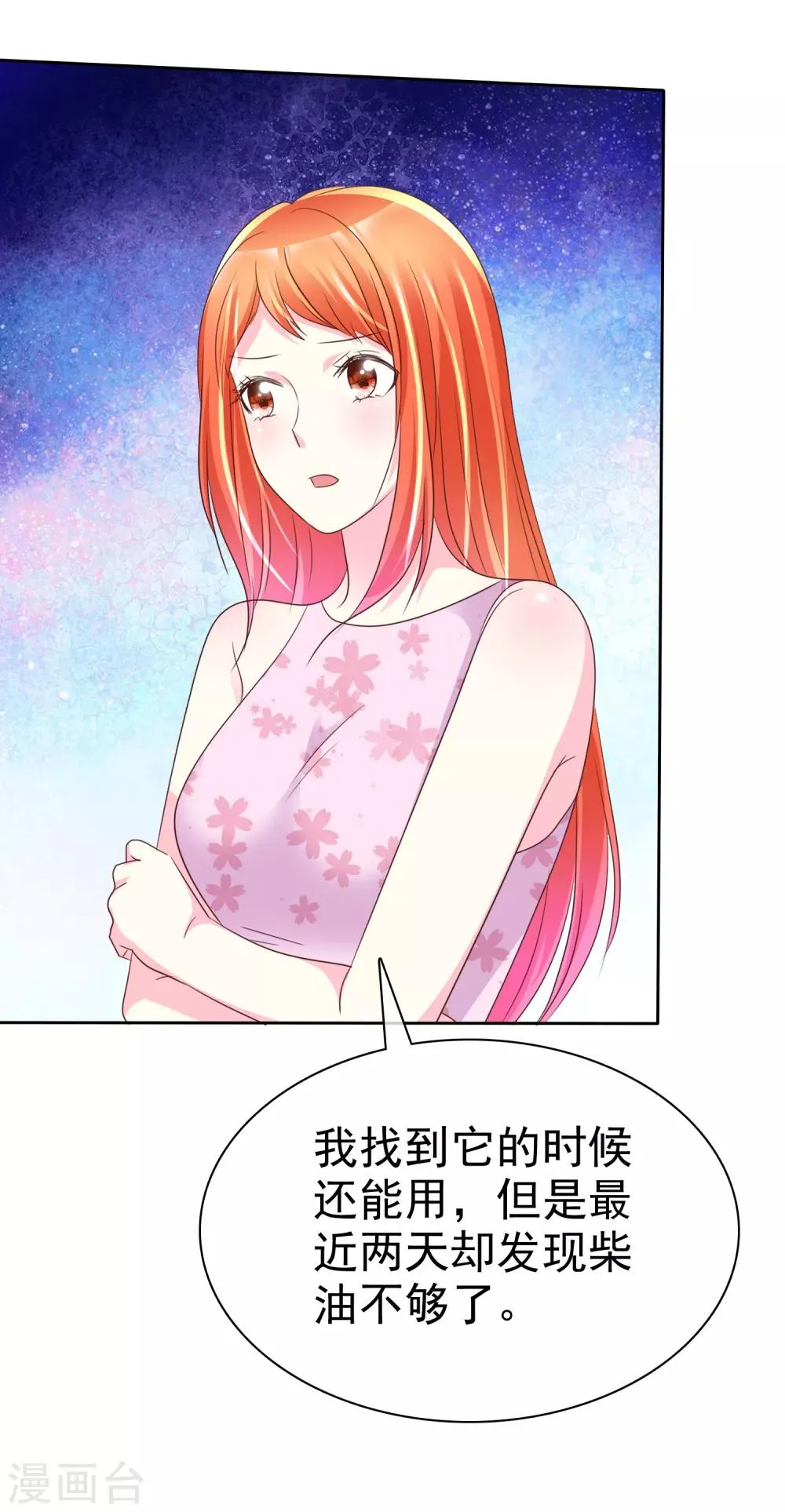 第150话 我马上就帮你 第36页