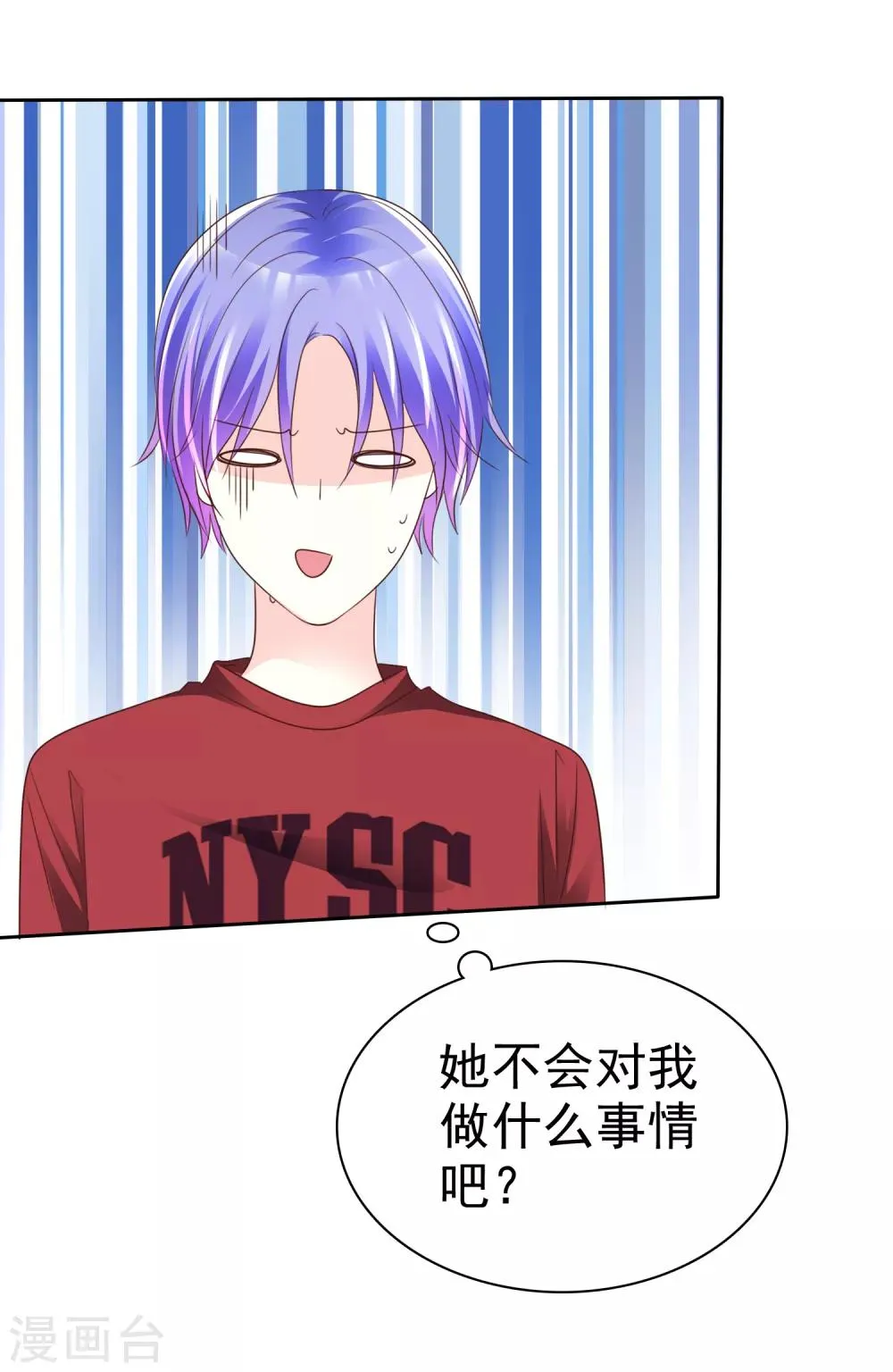 第151话 润滑油 第4页