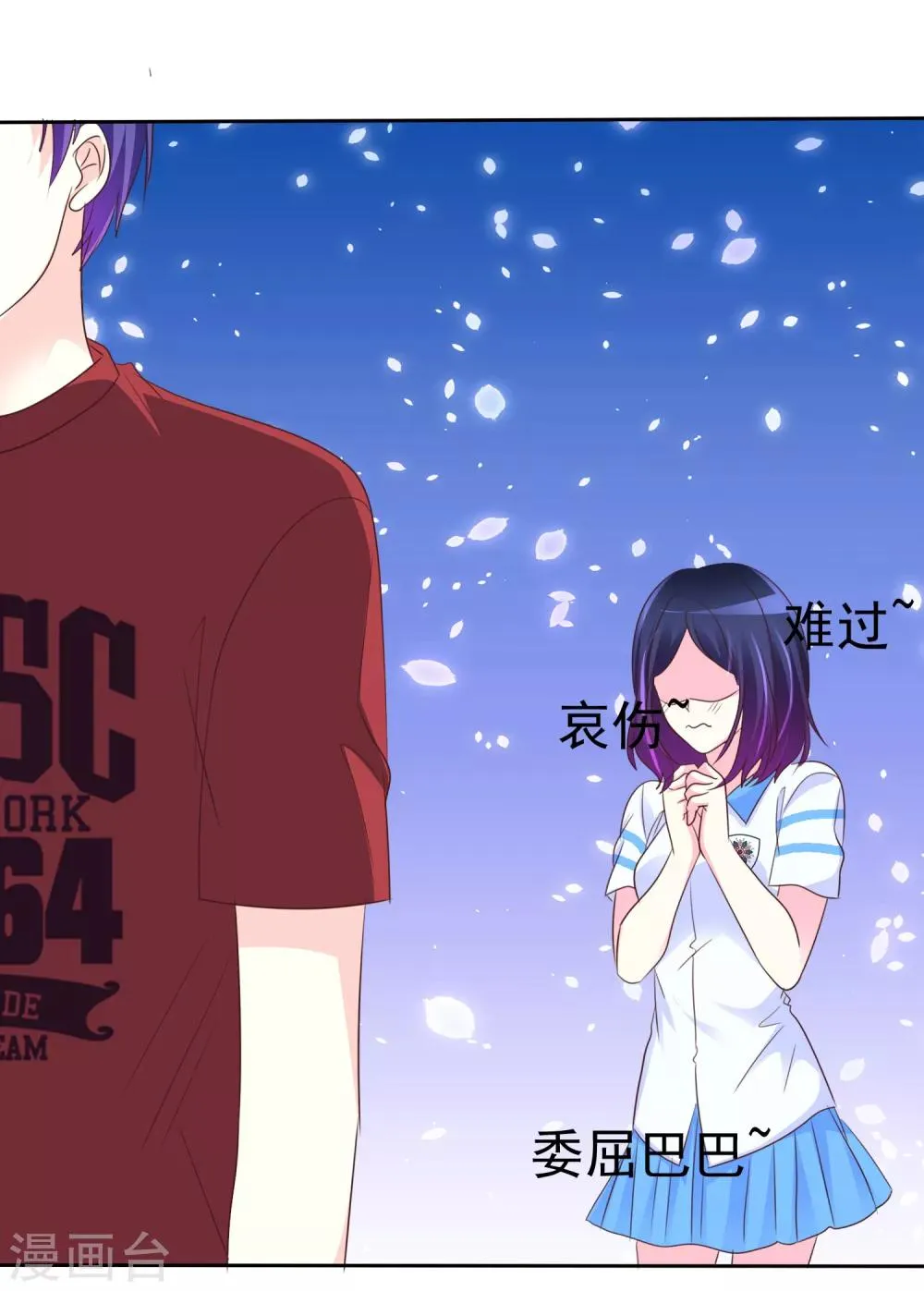 第151话 润滑油 第24页