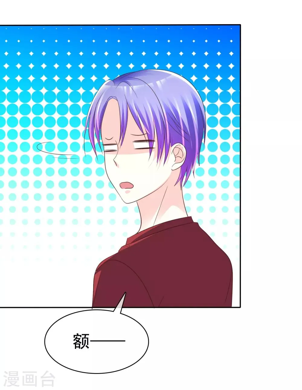 第151话 润滑油 第26页