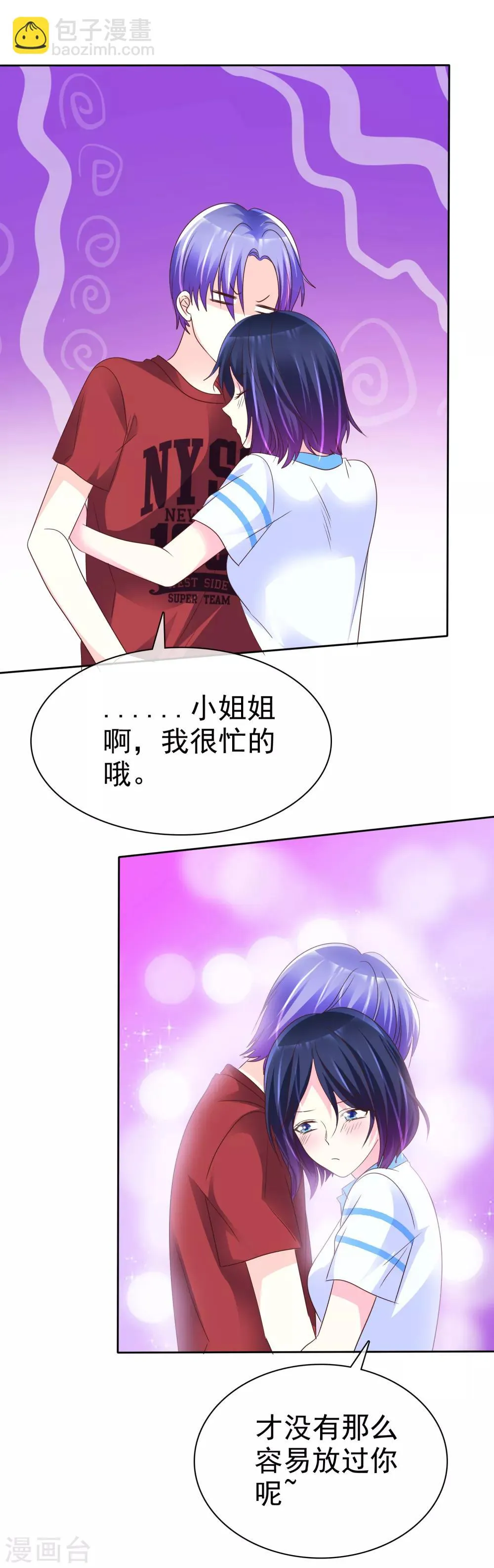 第151话 润滑油 第29页