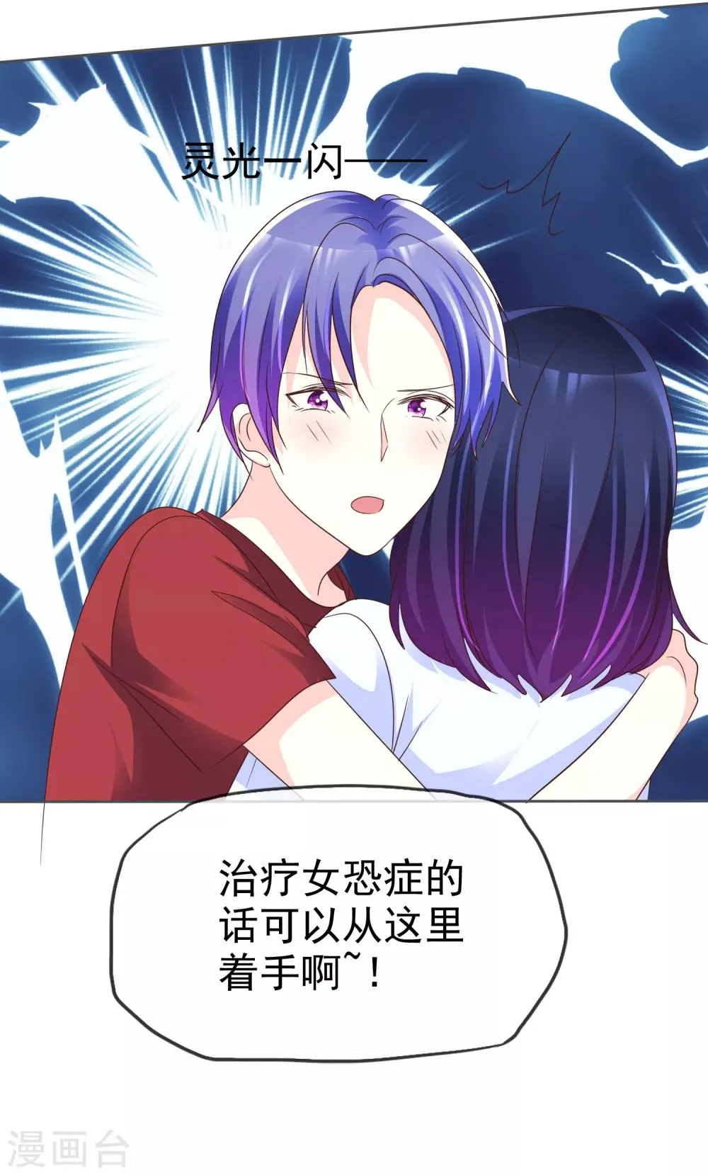 第151话 润滑油 第32页