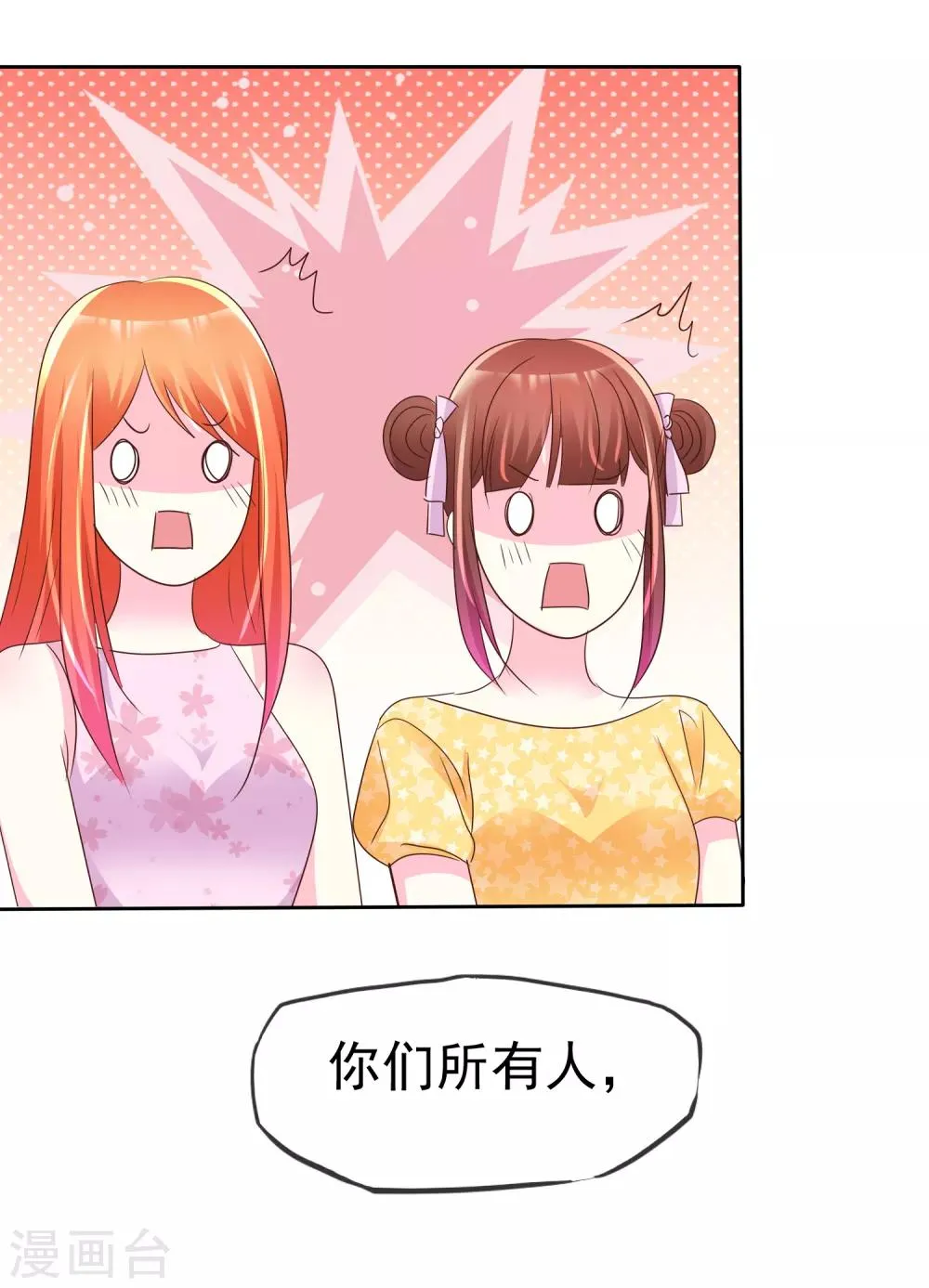 第151话 润滑油 第34页