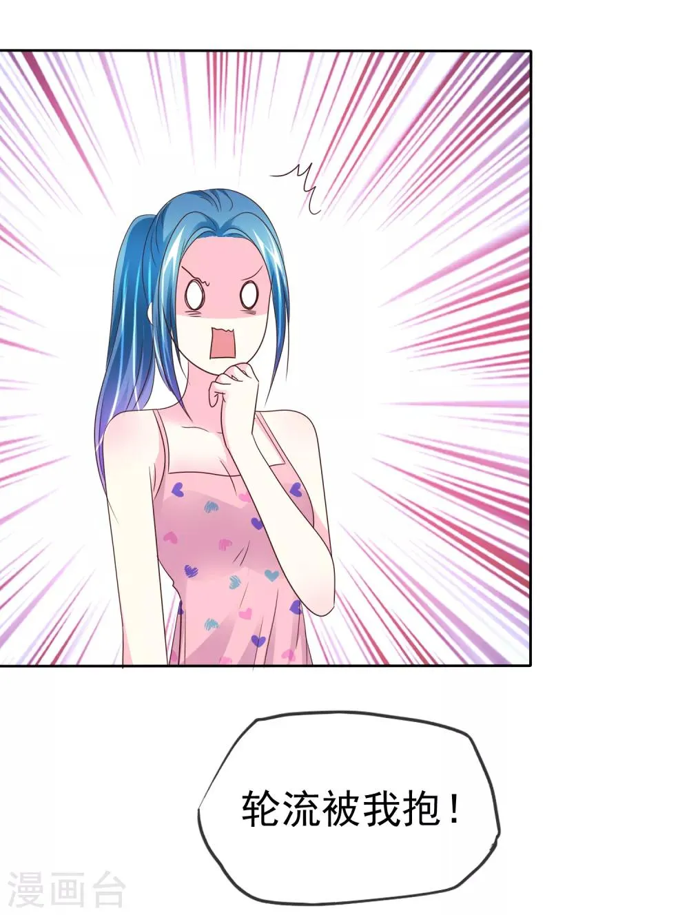 第152话 这里是什么地方 第3页