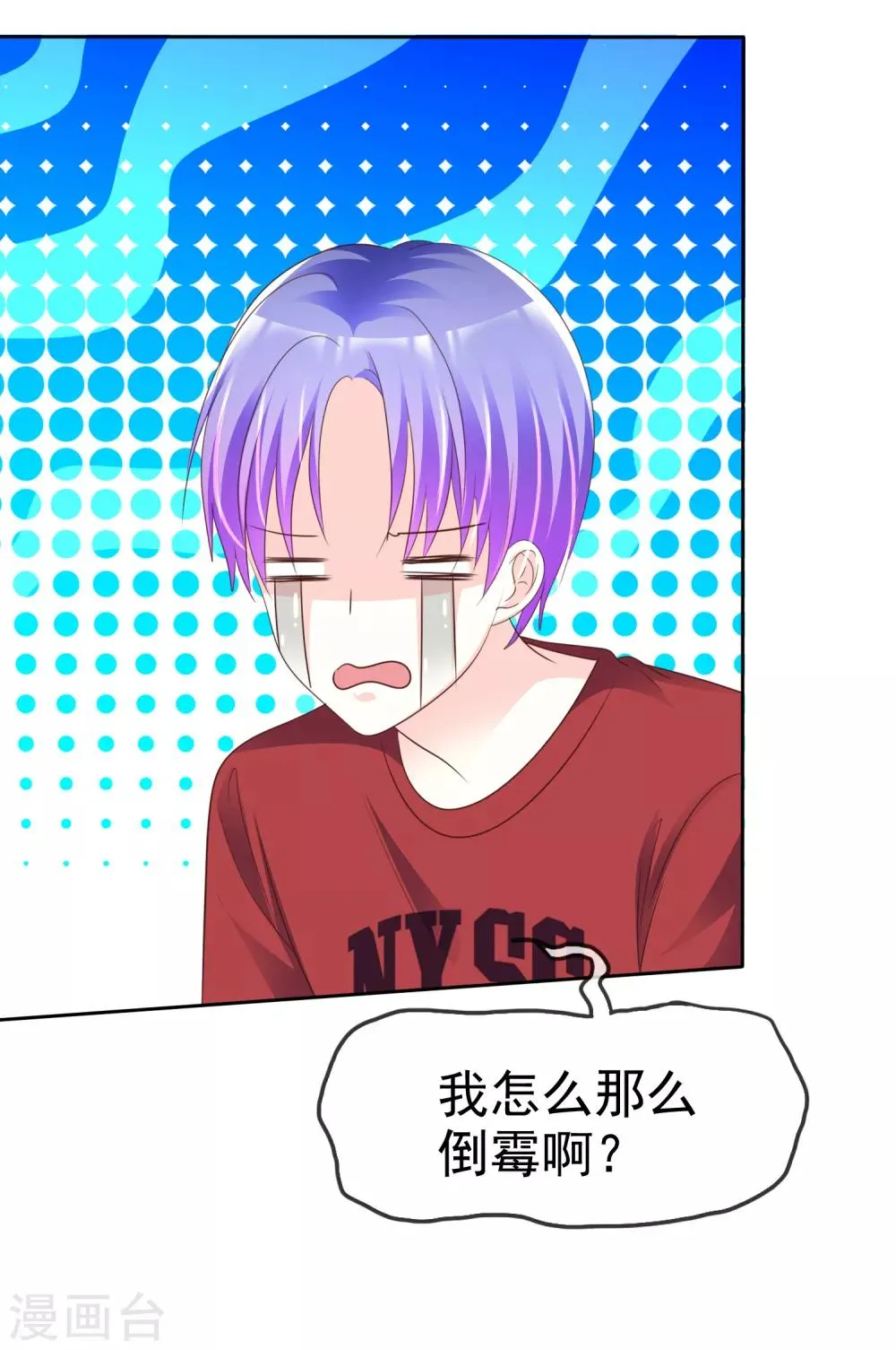 第152话 这里是什么地方 第7页