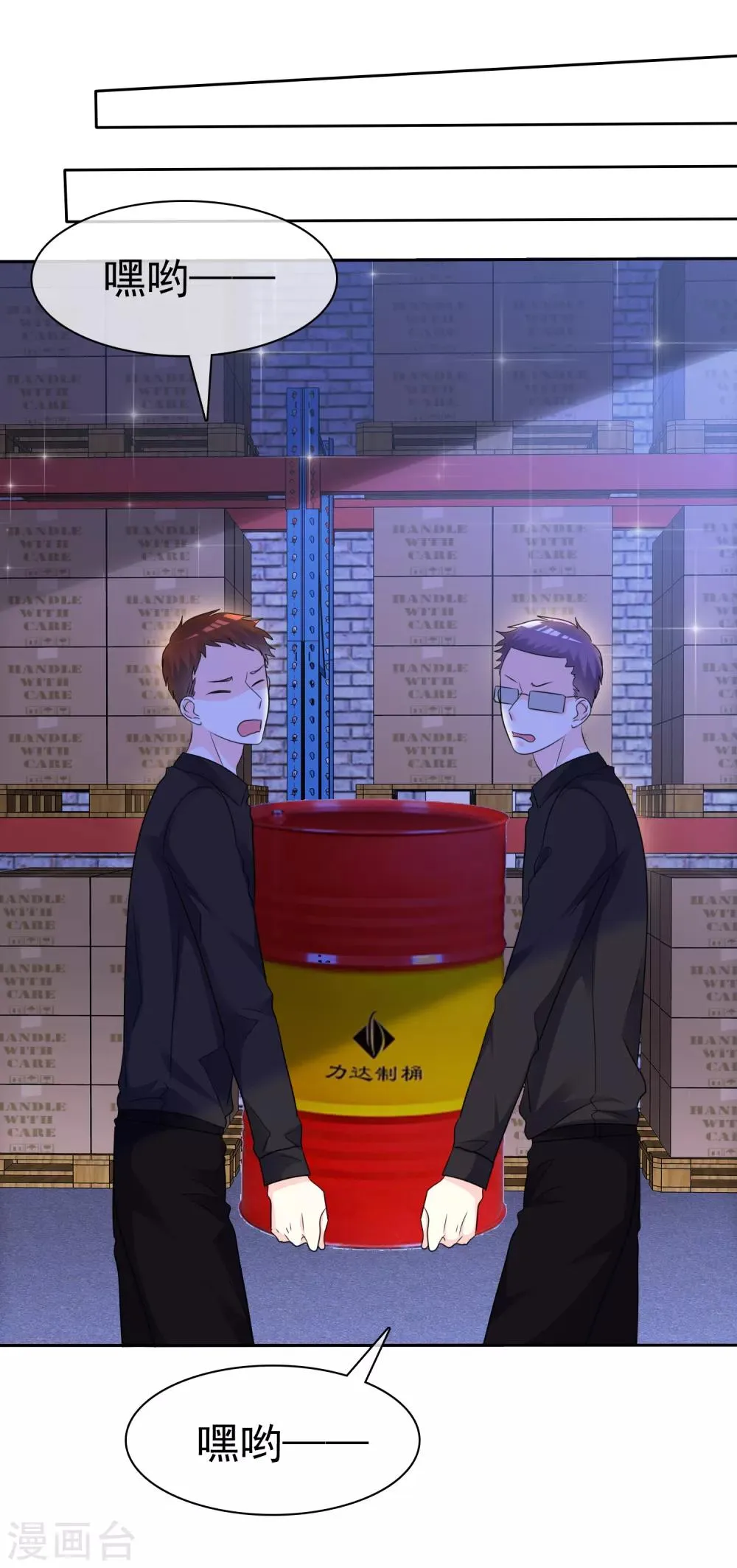 第152话 这里是什么地方 第8页
