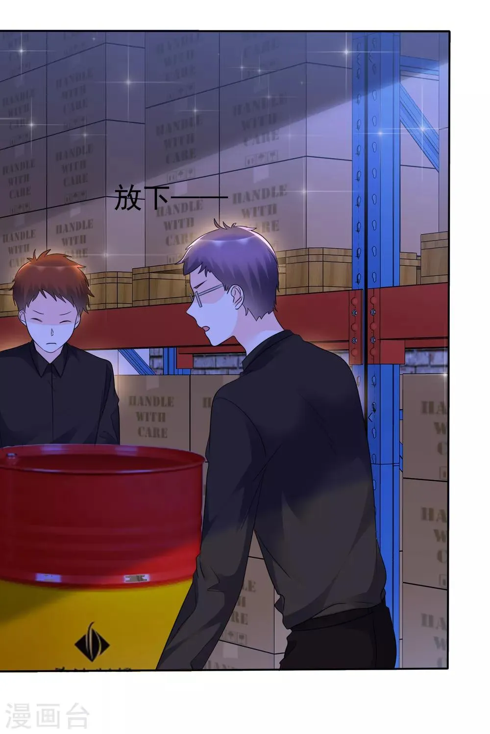 第152话 这里是什么地方 第9页