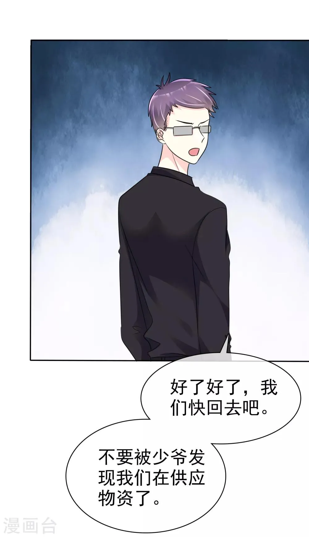 第152话 这里是什么地方 第10页