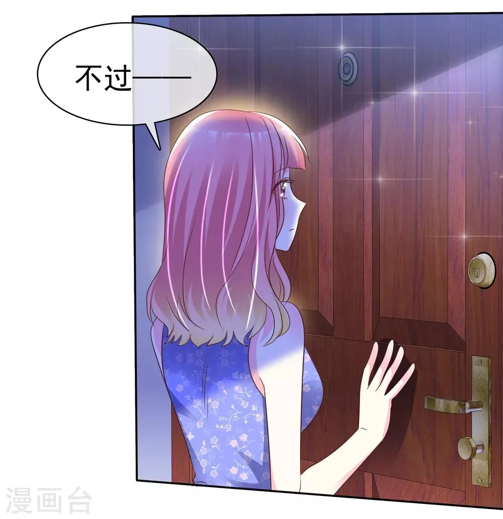 第152话 这里是什么地方 第20页