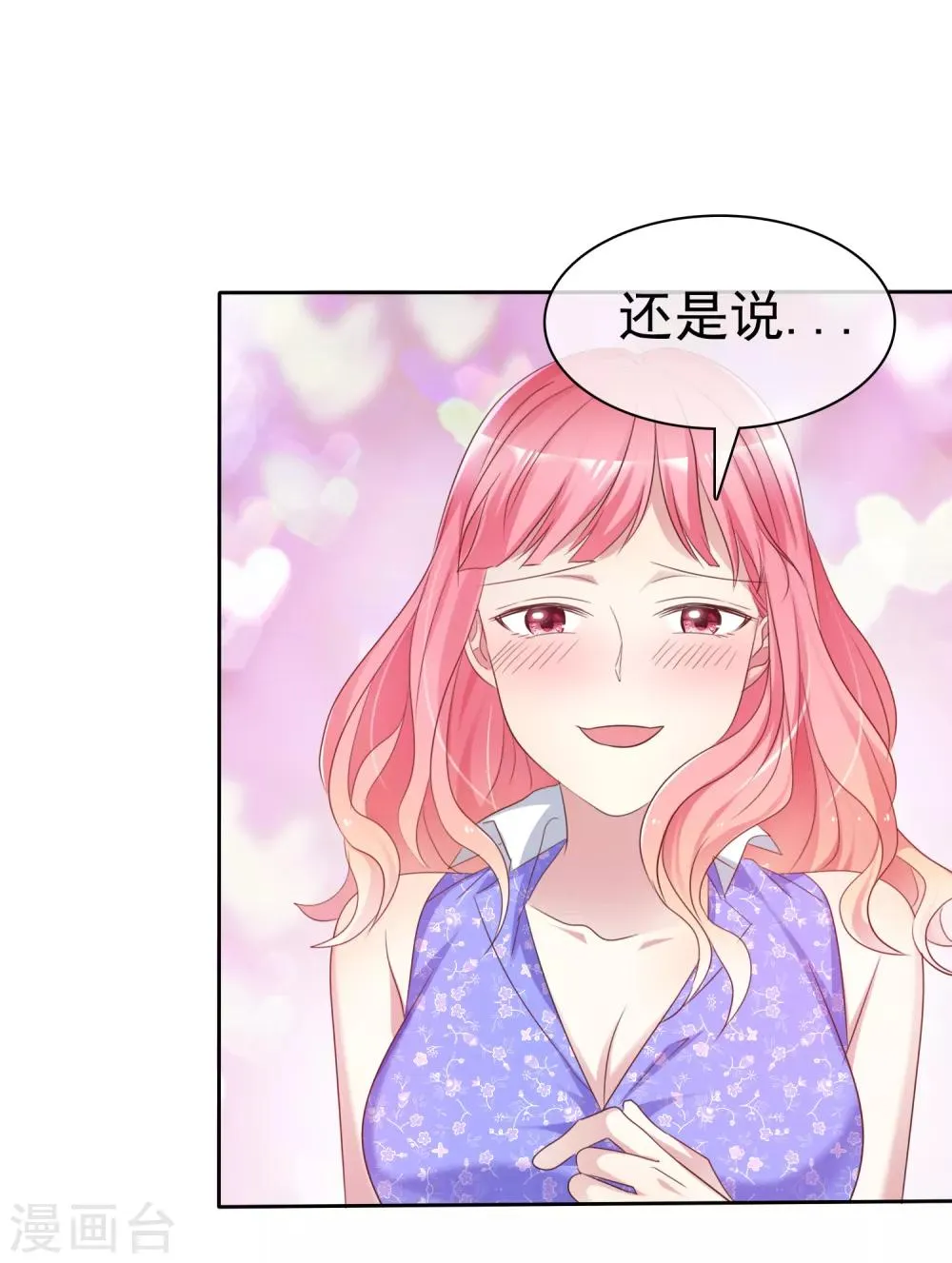 第152话 这里是什么地方 第26页