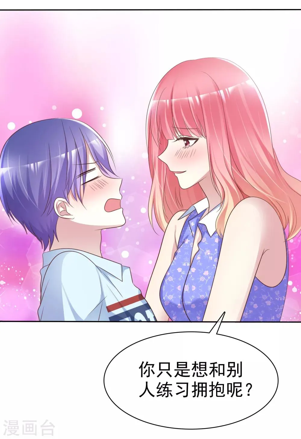 第152话 这里是什么地方 第27页