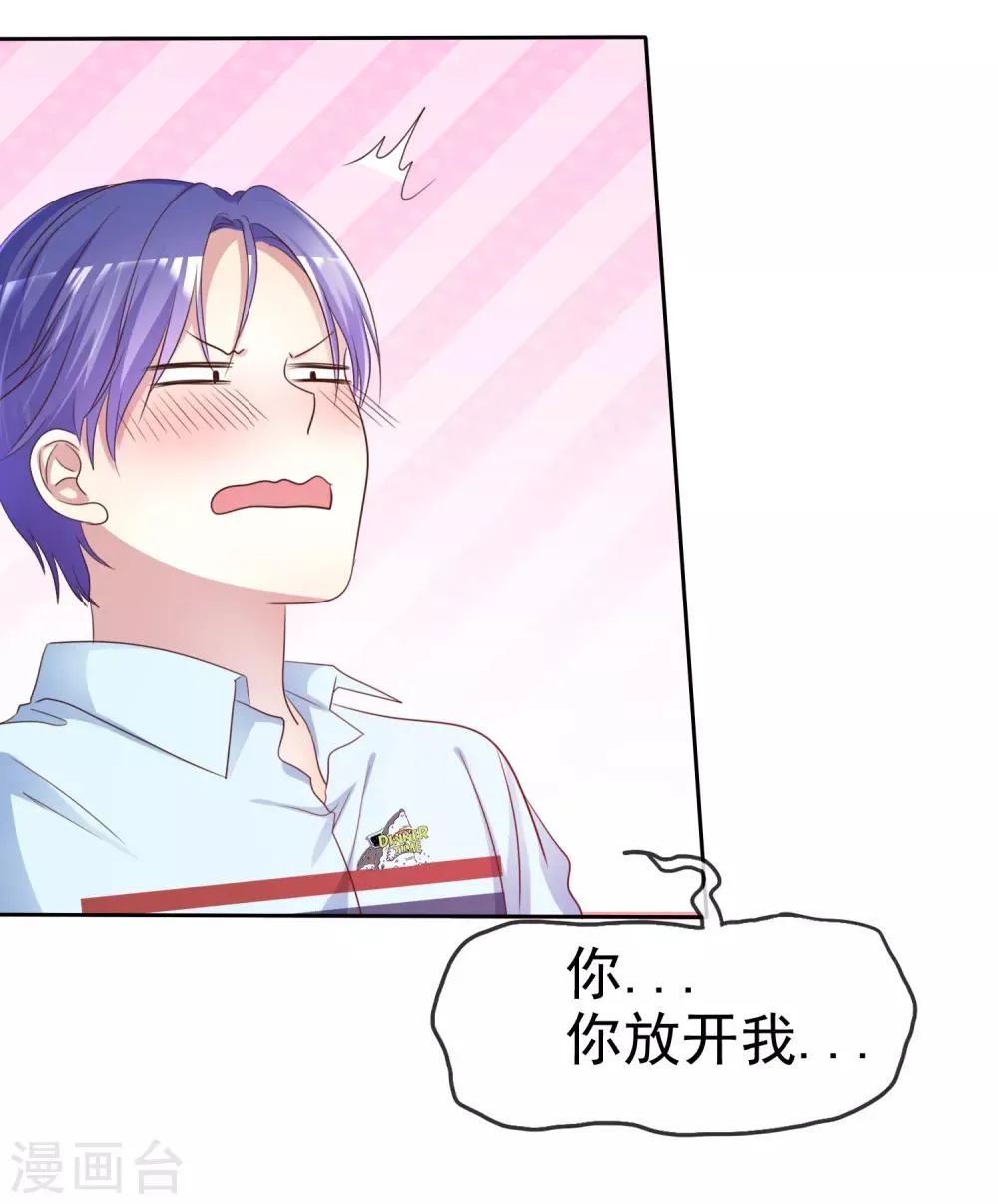 第152话 这里是什么地方 第28页