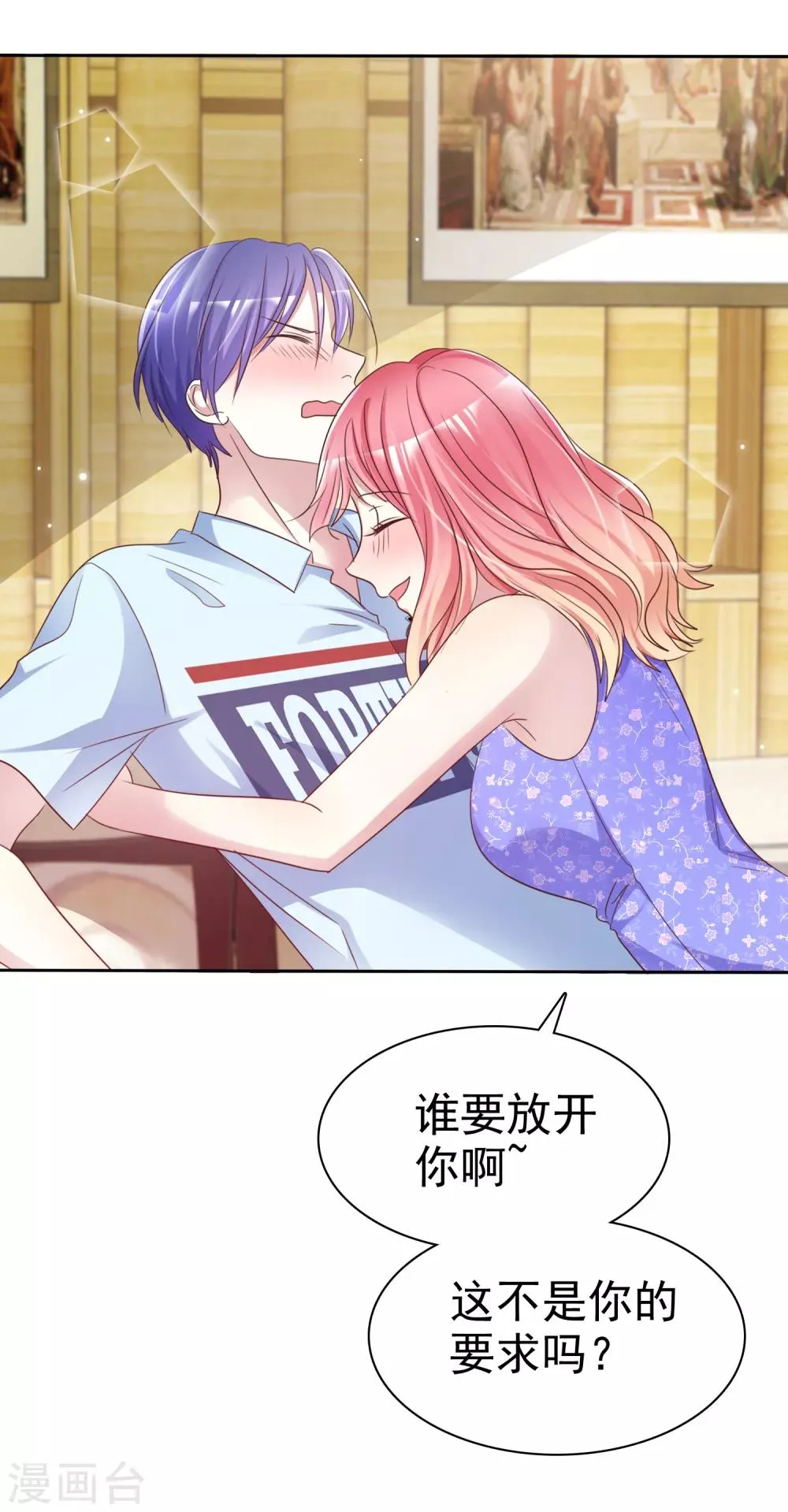 第152话 这里是什么地方 第29页
