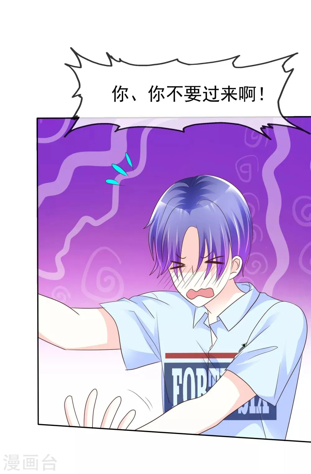 第154话 我是哪儿不好看了！ 第2页