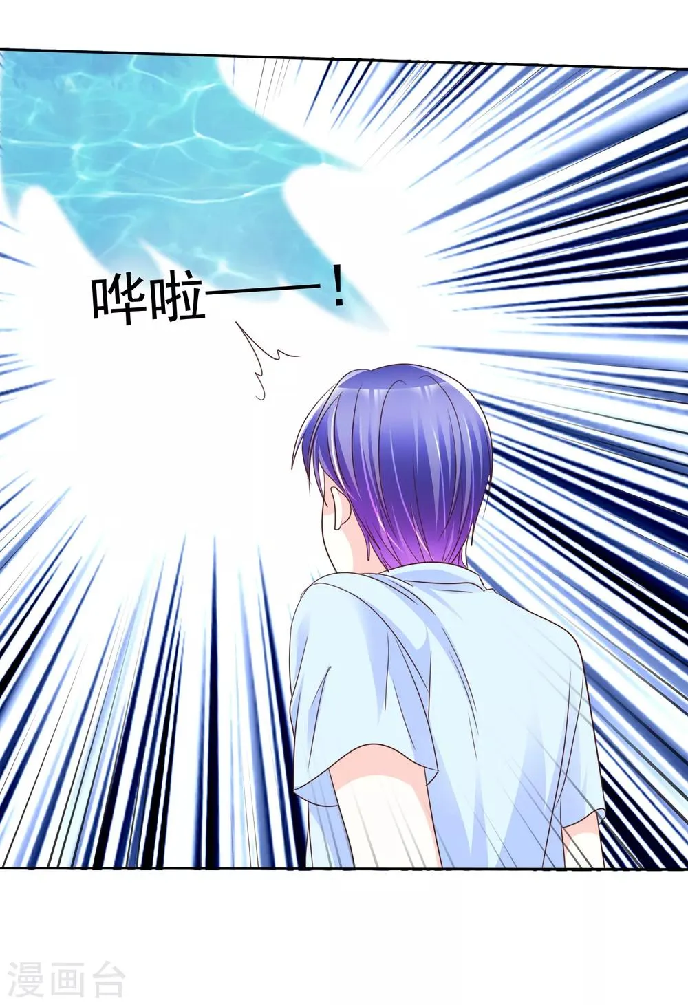第154话 我是哪儿不好看了！ 第8页
