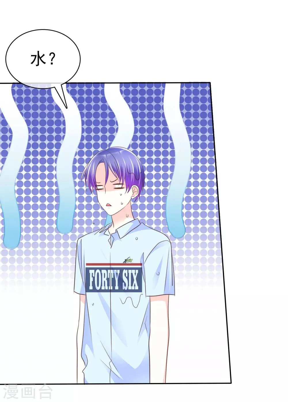 第154话 我是哪儿不好看了！ 第9页