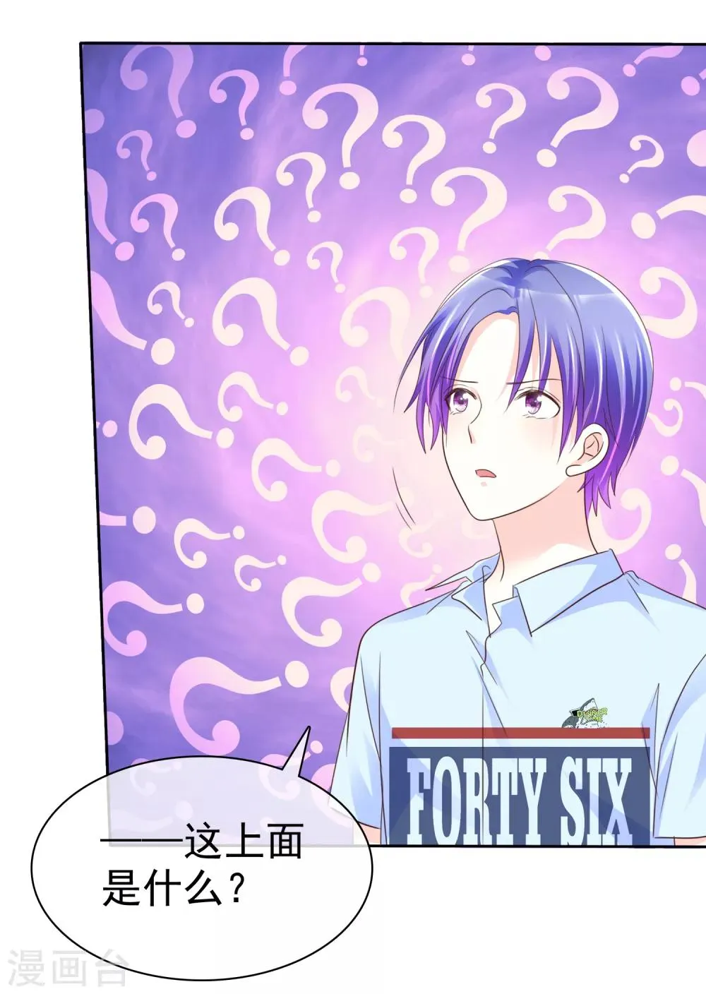 第154话 我是哪儿不好看了！ 第10页