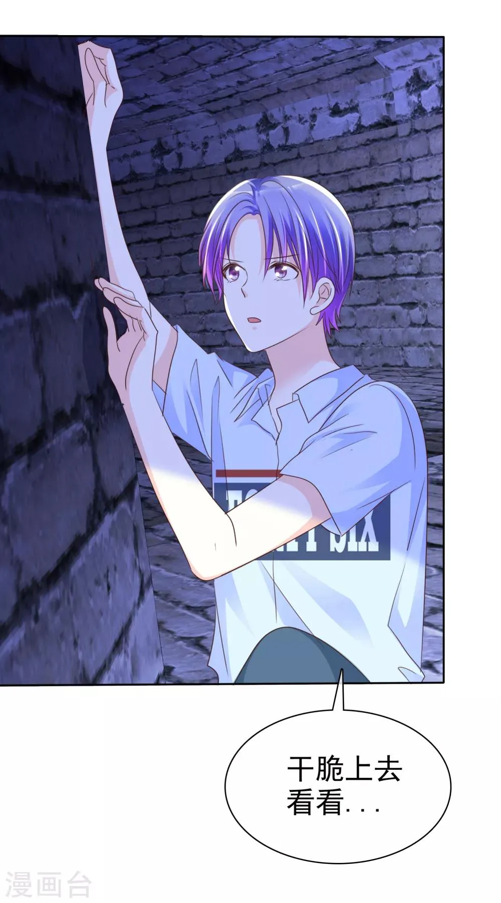 第154话 我是哪儿不好看了！ 第12页