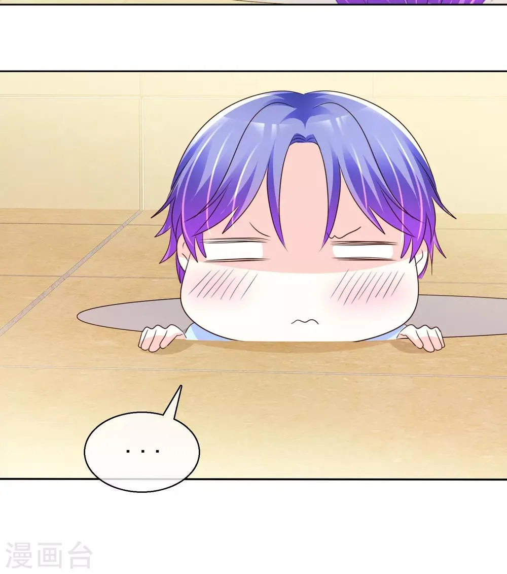 第154话 我是哪儿不好看了！ 第17页