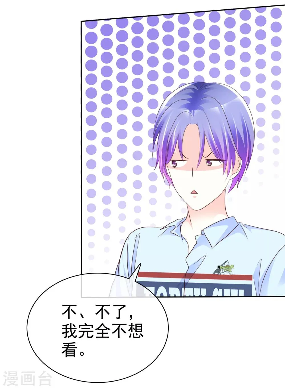 第154话 我是哪儿不好看了！ 第25页