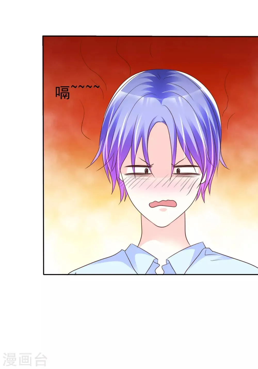 第154话 我是哪儿不好看了！ 第28页
