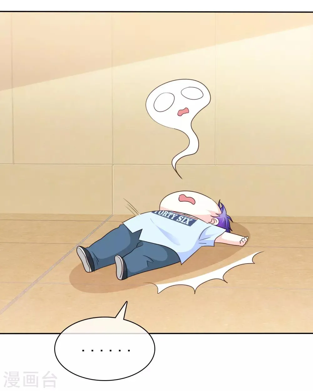 第154话 我是哪儿不好看了！ 第29页