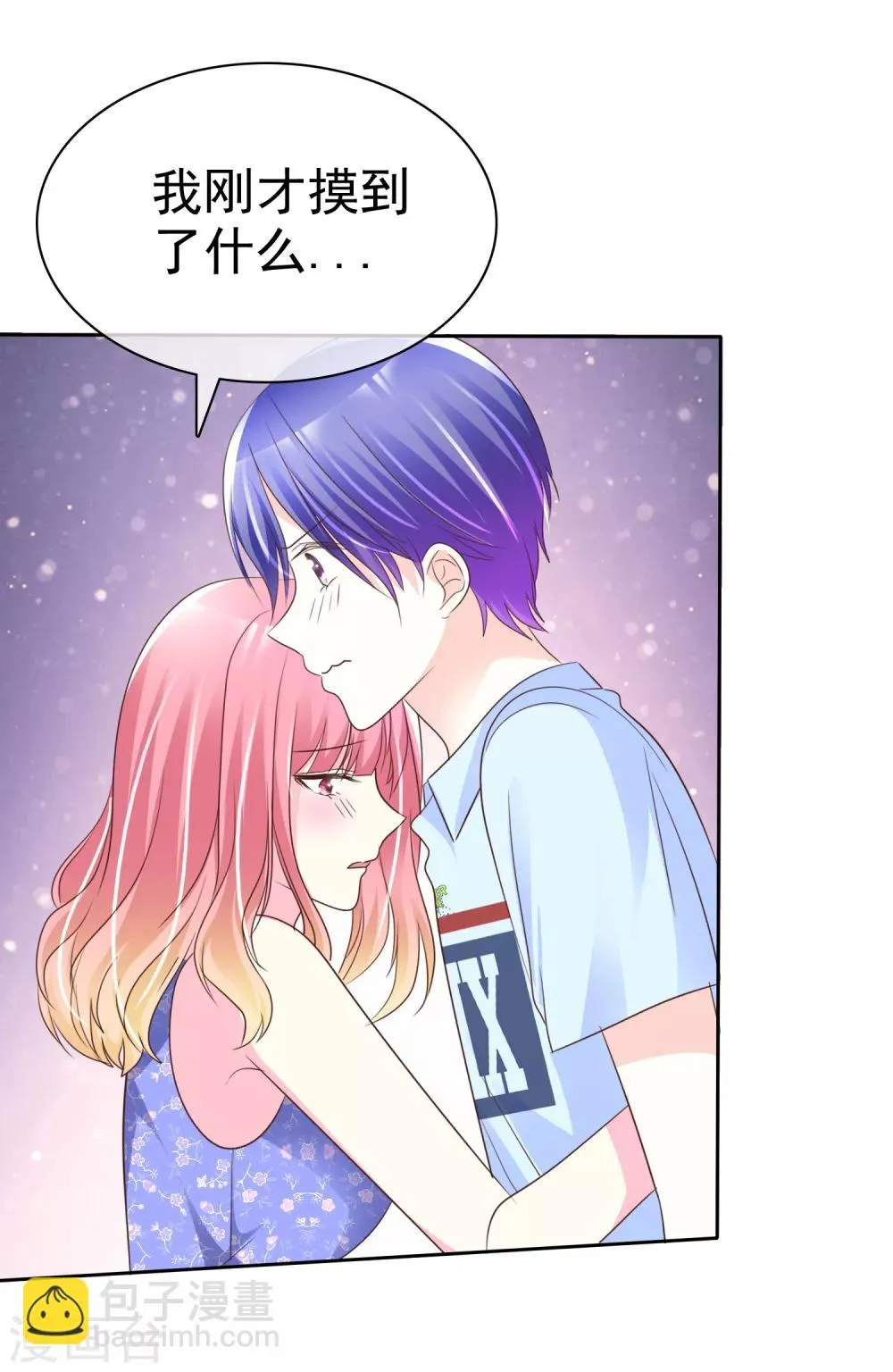 第153话 当我的奴隶啊 第2页