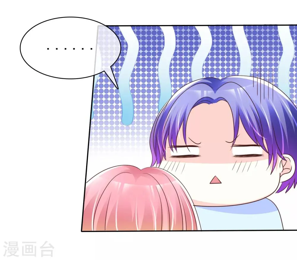第153话 当我的奴隶啊 第3页