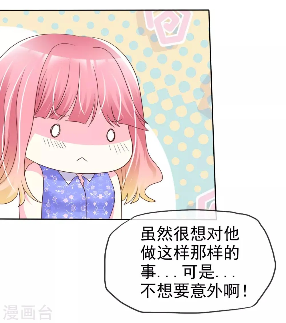第153话 当我的奴隶啊 第4页