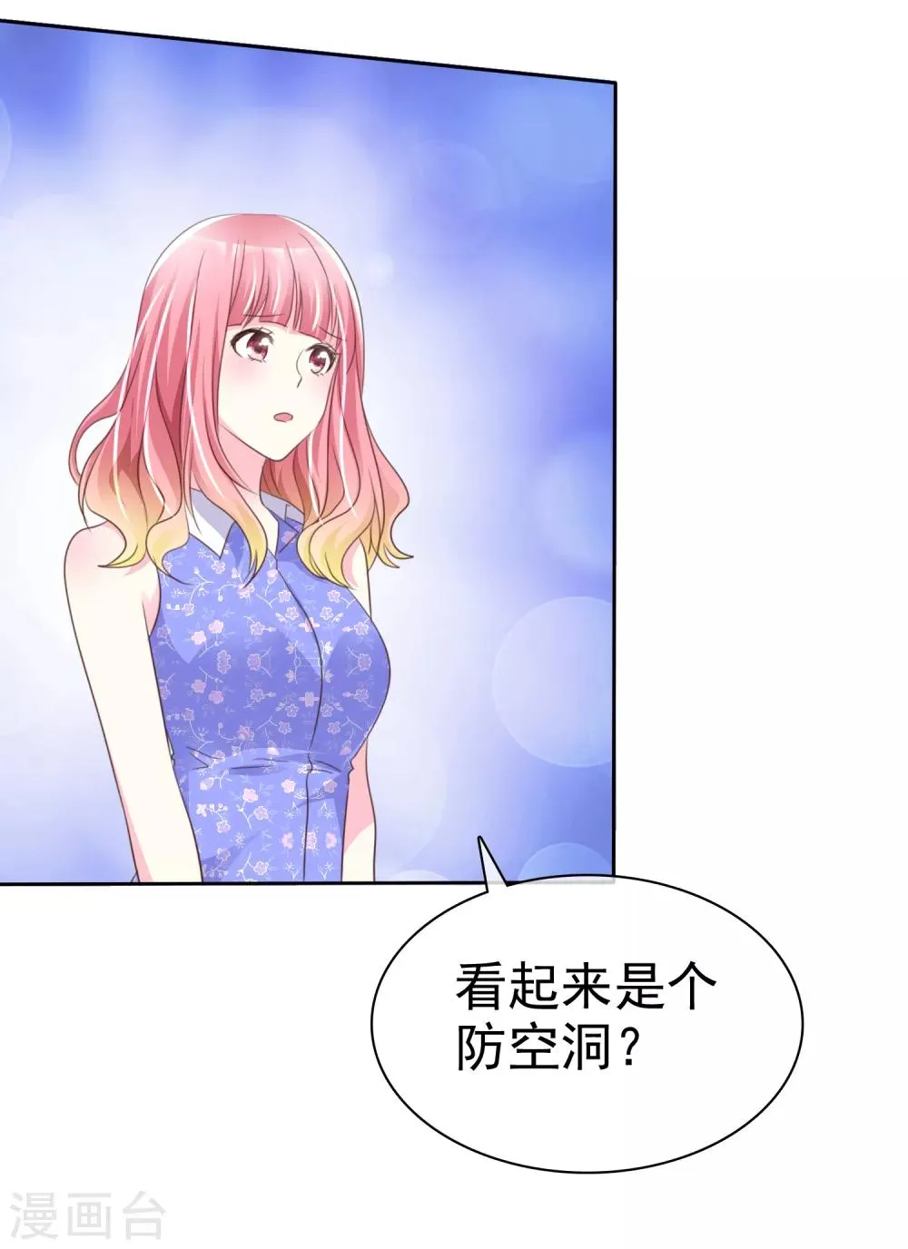 第153话 当我的奴隶啊 第6页