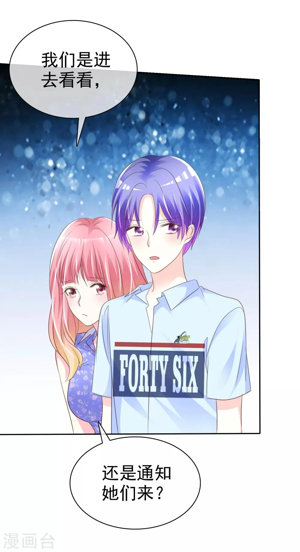 第153话 当我的奴隶啊 第8页