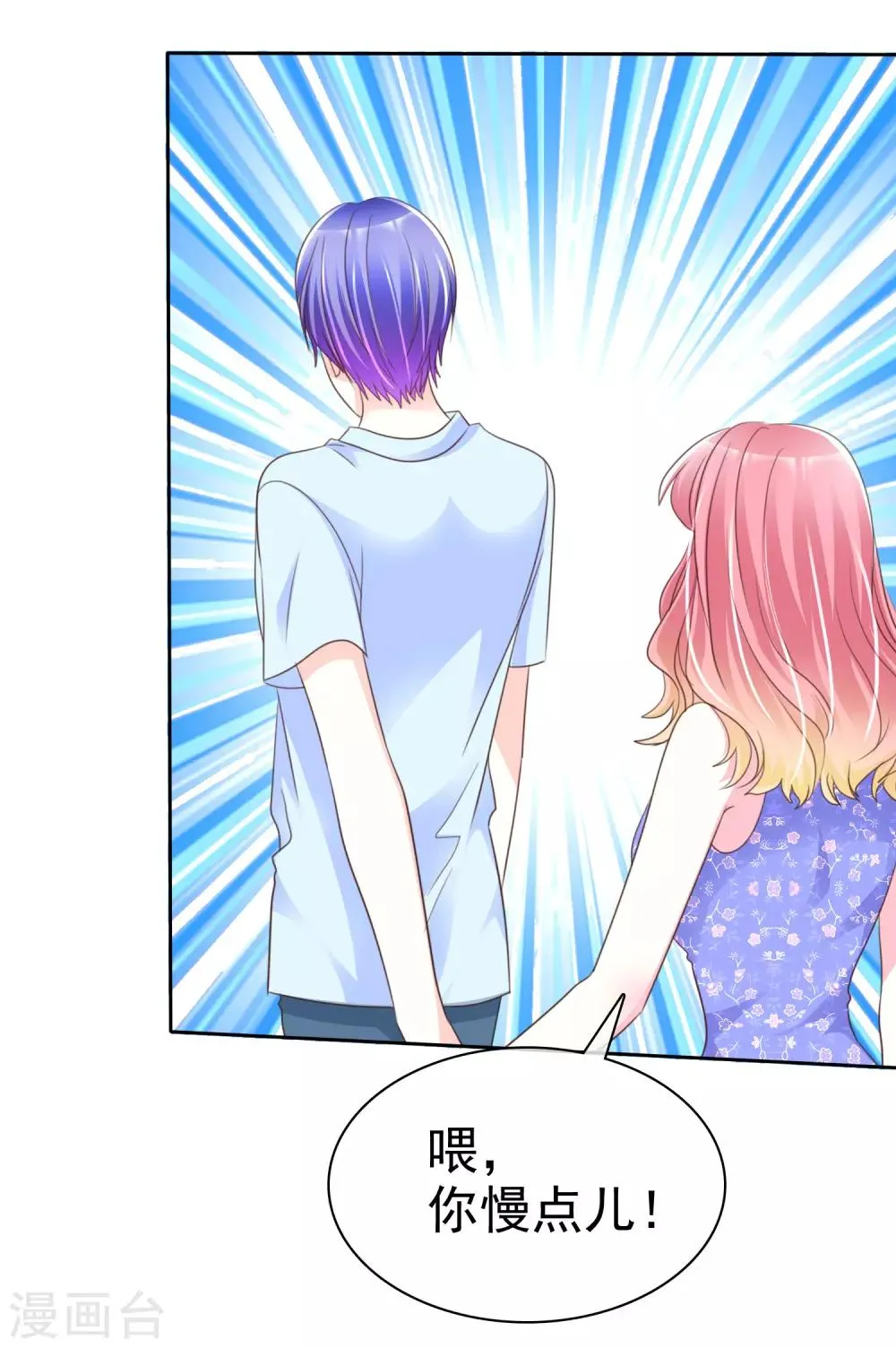 第153话 当我的奴隶啊 第10页