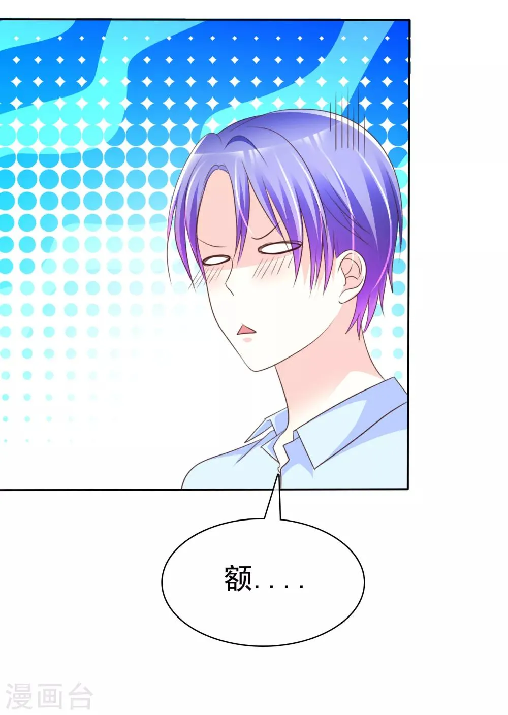 第153话 当我的奴隶啊 第12页