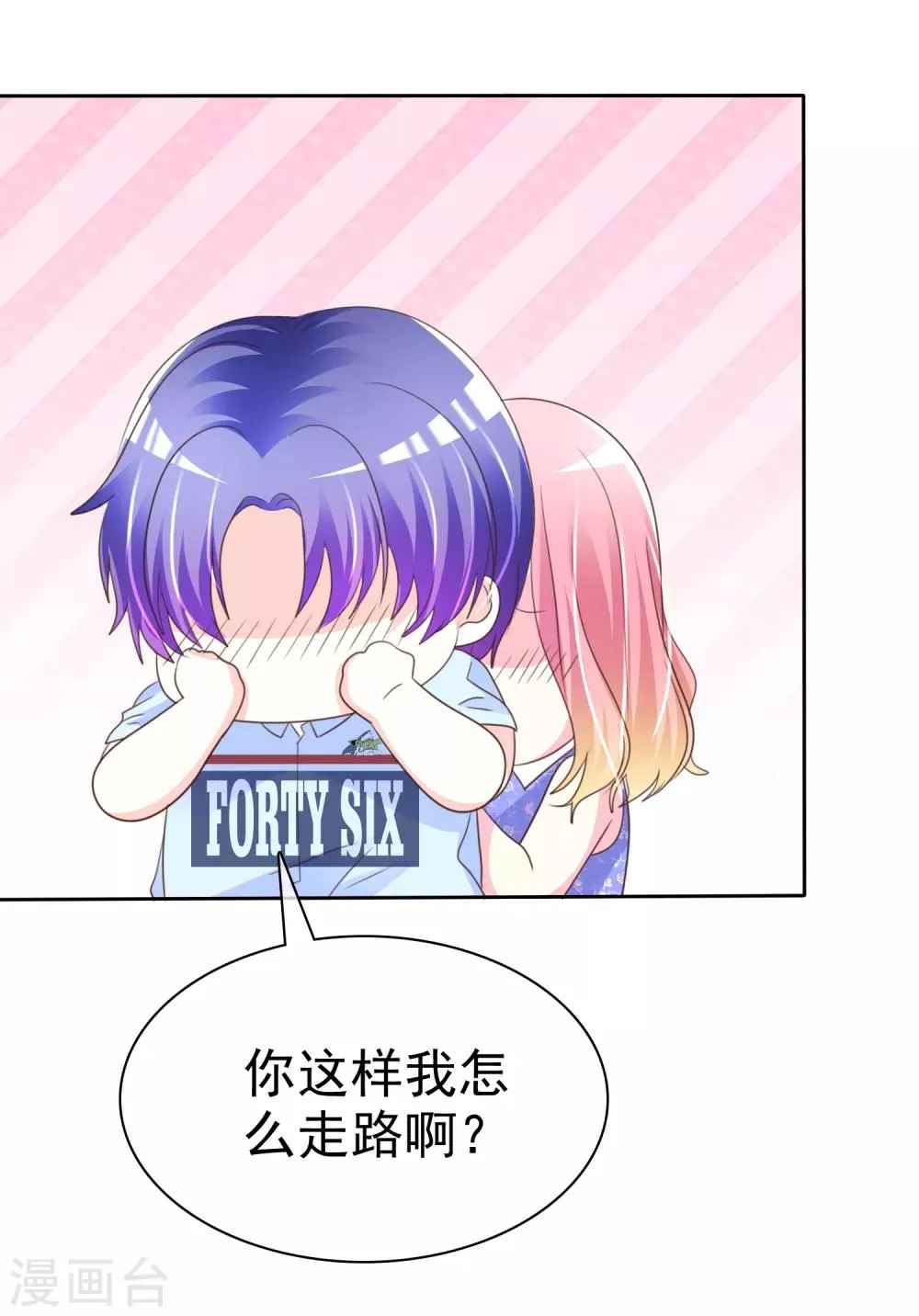 第153话 当我的奴隶啊 第14页