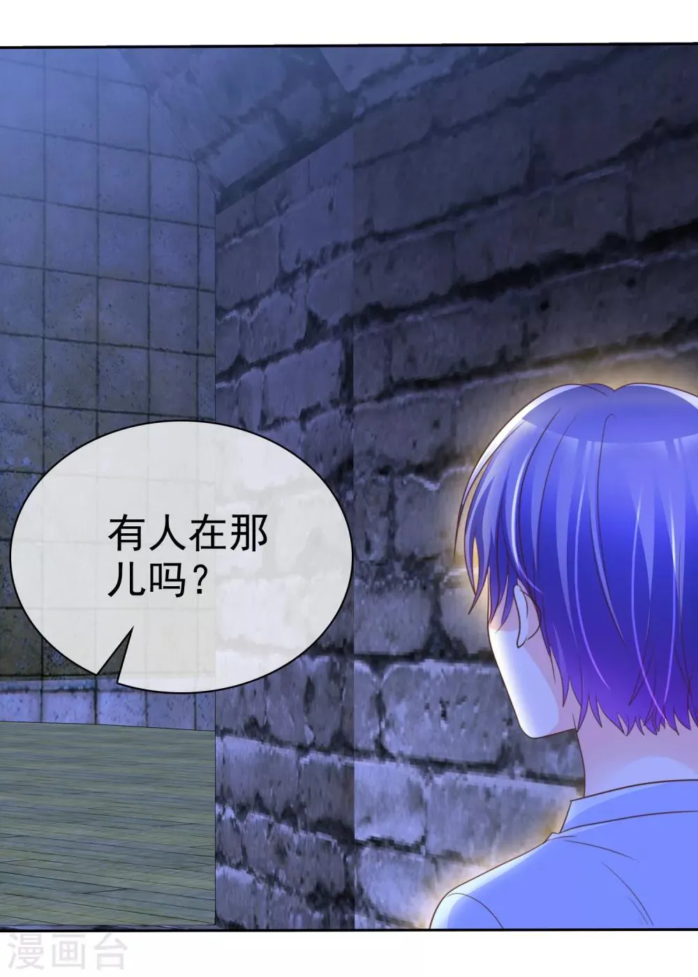 第153话 当我的奴隶啊 第15页
