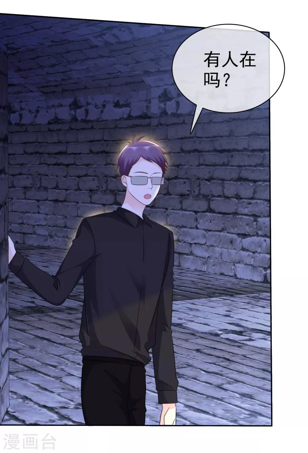 第153话 当我的奴隶啊 第19页